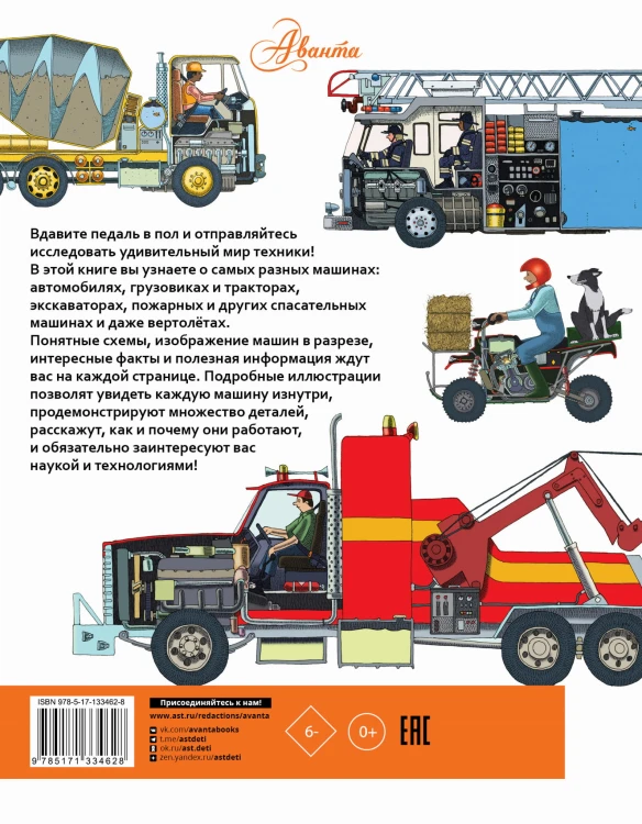 Полезные машины