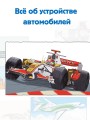Полезные машины