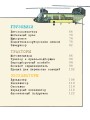 Полезные машины
