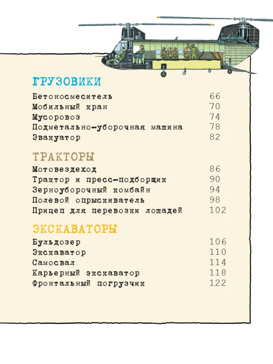 Полезные машины