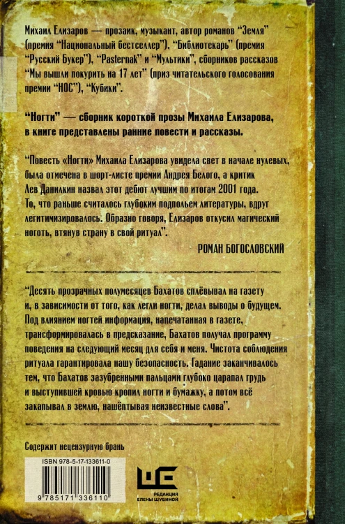 Ногти
