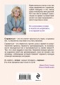 ПлоХорошо. Окрыляющие рассказы, превращающие черную полосу во взлетную