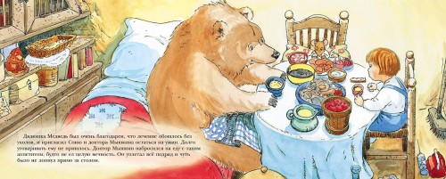 Доктор_Мышкин_block_Spread-12.jpg