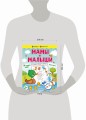 Мамы и малыши