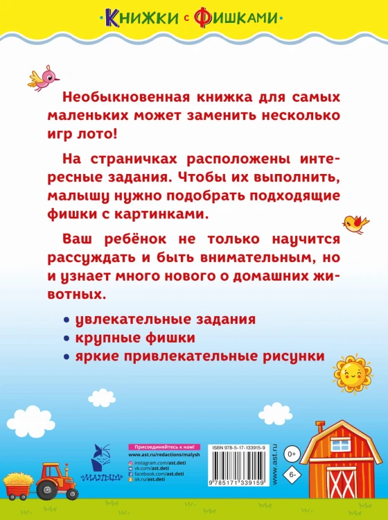 На ферме