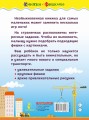 Машины-помощники