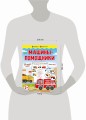Машины-помощники