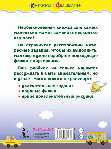 Едем, плывем, летим
