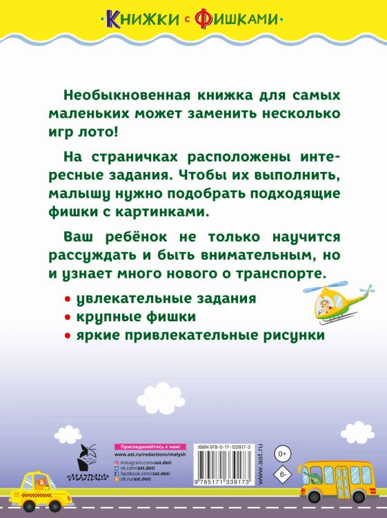 Едем, плывем, летим