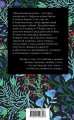 Унесенные ветром. Том 1