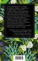 Унесенные ветром. Том 2