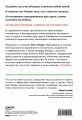 Ты не слушаешь. Что мы упускаем, разучившись слушать, и как это исправить