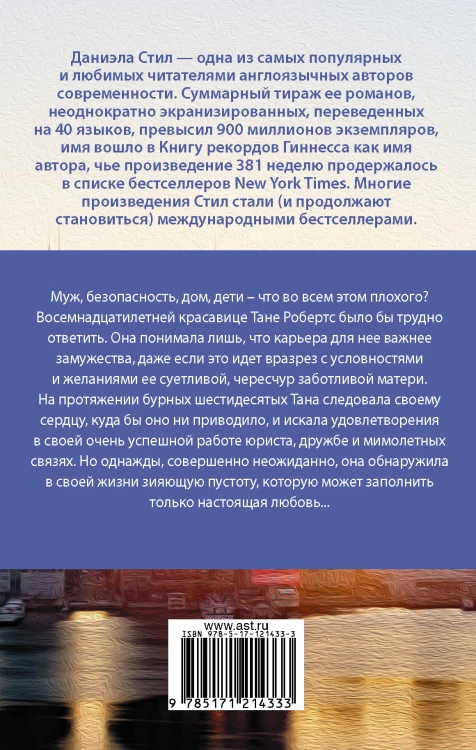 Круг жизни