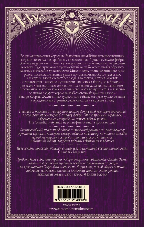 Под маятником солнца