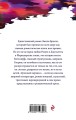 Грозовой перевал