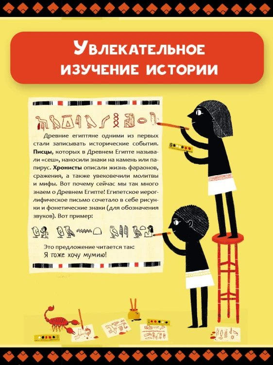 Древние египтяне