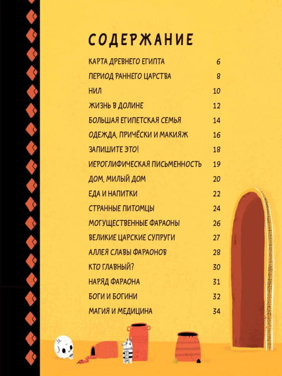 Древние египтяне