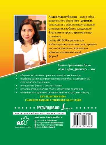 Грамотным быть модно @ru_grammar