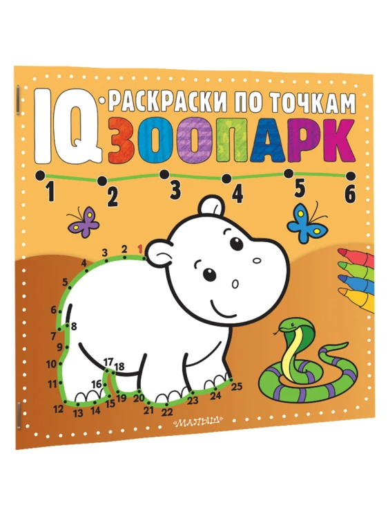 Зоопарк