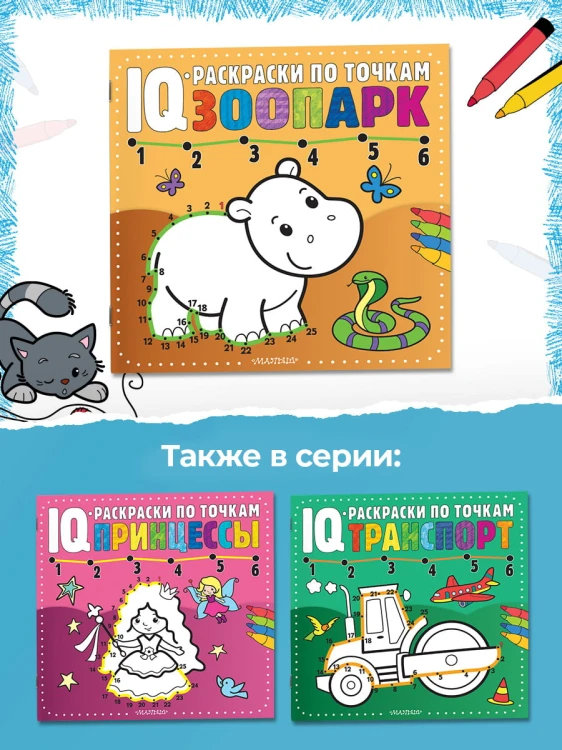 Зоопарк