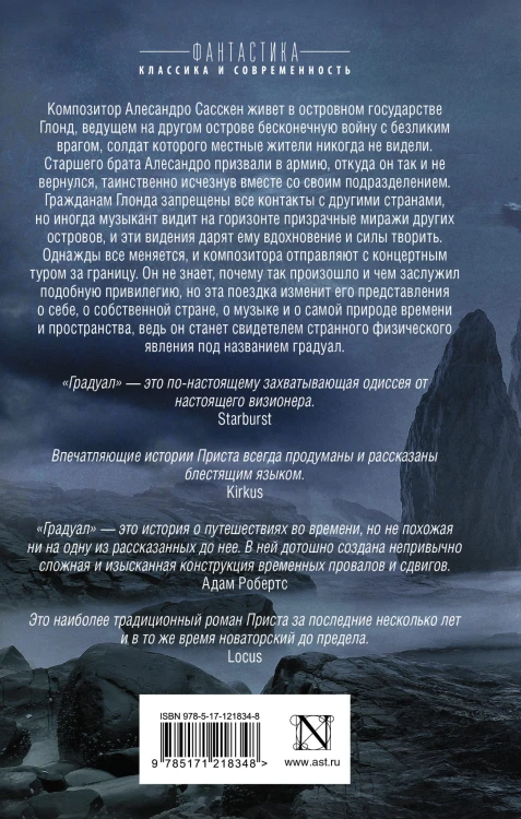 Градуал