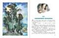 Серебряное копытце