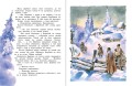 Серебряное копытце