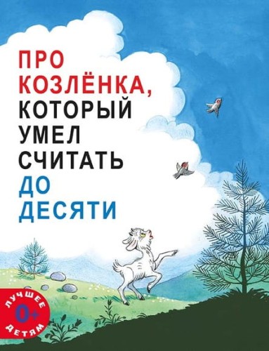 Kozlenok_cover_4-1.jpg