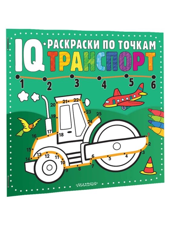 Транспорт