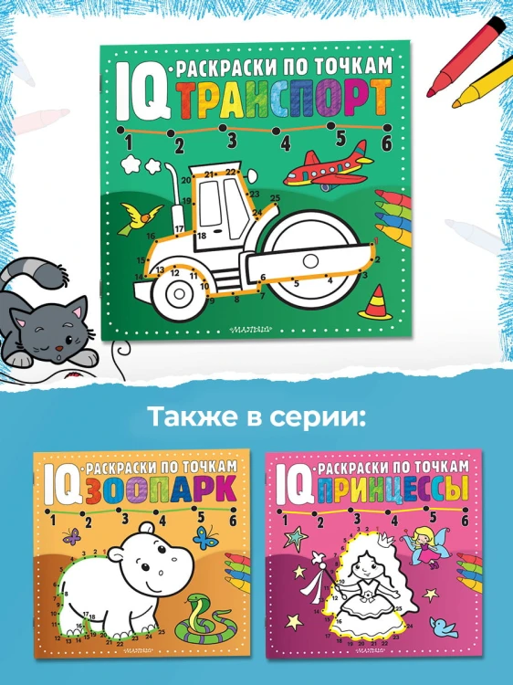 Транспорт