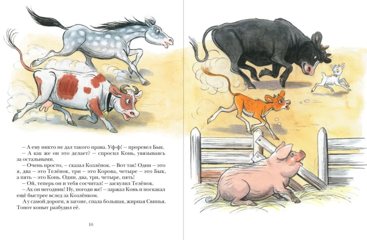 kozlenok_Page_10.jpg