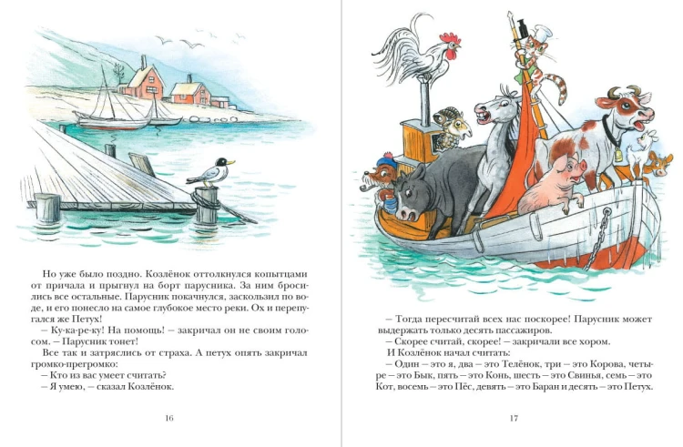 kozlenok_Page_16.jpg
