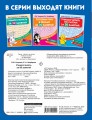 Учимся писать за 30 занятий