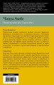 Покоя больше нет. Стрела бога