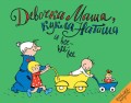 Devochka_Masha.jpg