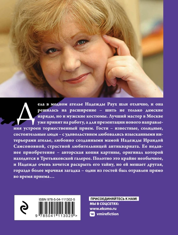 Химеры картинной галереи