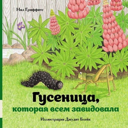 Gusenitsa_cover.jpg