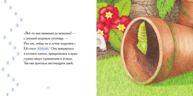 Gusenitsa_block_Spread-12.jpg