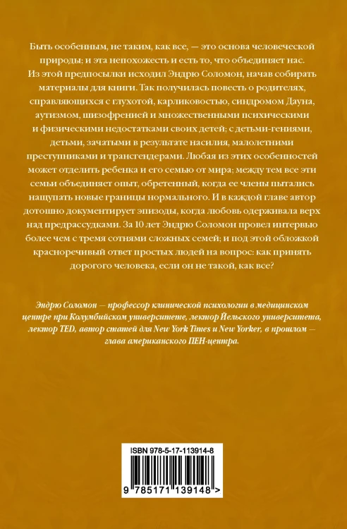 Далеко от яблони