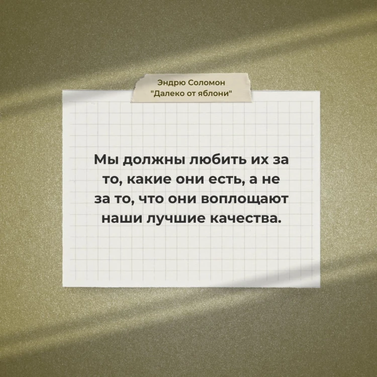 Далеко от яблони