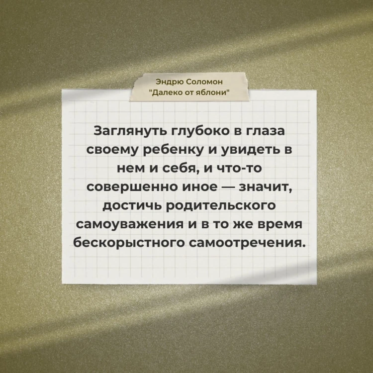 Далеко от яблони