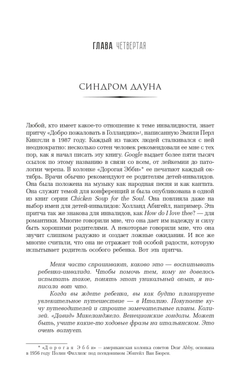 Далеко от яблони