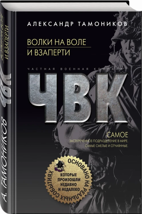 Волки на воле и взаперти