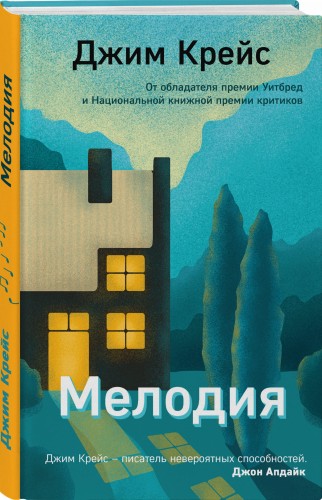 Мелодия