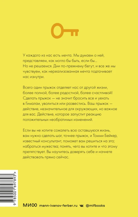 Проект “Новая жизнь”. Как перестать ждать подходящего момента и действовать смело