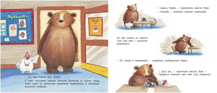 Новенький