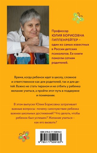 Как учиться с интересом