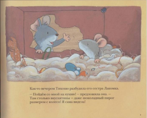 Не хочу спать! Три сказки на ночь
