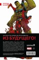 Человек-Паук / Дэдпул. ДМП