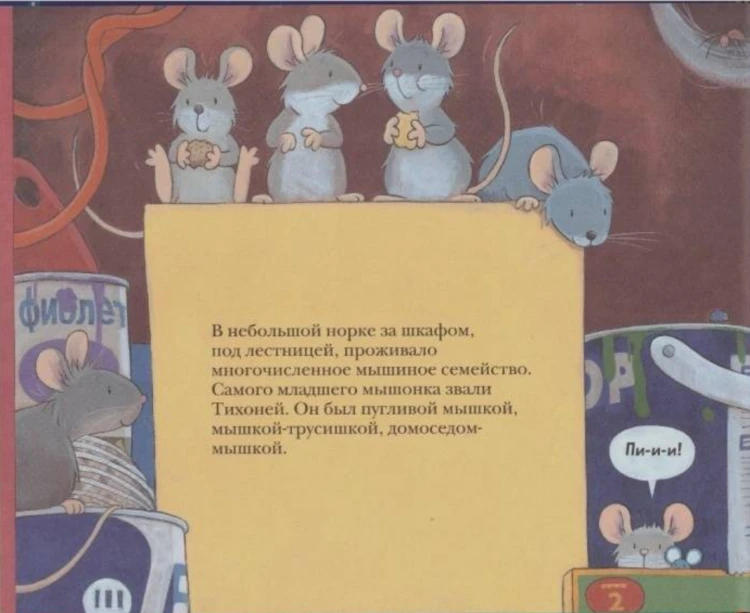 Не хочу спать! Три сказки на ночь